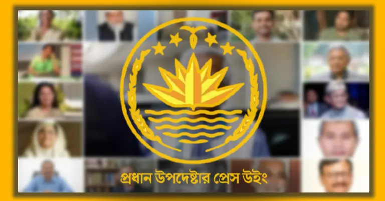 প্রেস উইং